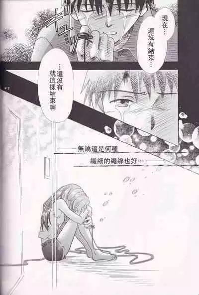 PEPPY ANGEL·淘气の天使第6·7·8卷（EVA·剧情漫画合集）