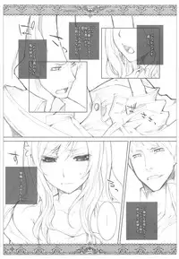 (C78) [VM500 (Kome)] SSD! (Axis Powers Hetalia)