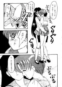 [Anthology] From the Moon 2 (Bishoujo Senshi Sailor Moon)