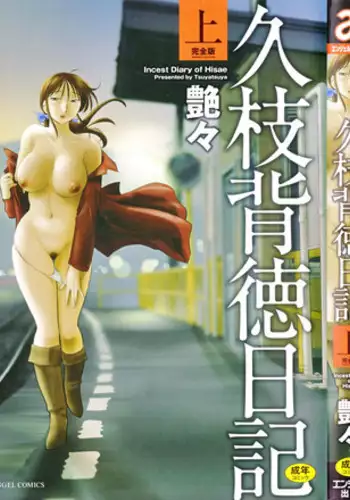 シリスギオトメ