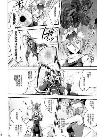 [Binbou Yusuri Express (Mochimako)] Kisen Tenshi Gigi Wisteria 04 [Chinese] [不咕鸟汉化组] [Digital]