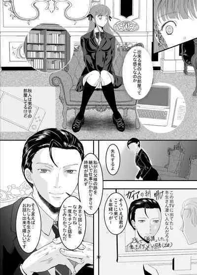 [Killout (Sayakappa)] Suki na Hito no, Ani ni... Osananajimi no Koibito (JK) ga Harachigai no Ani (Kuzuo) ni Netorareru Hanashi [Digital]