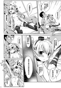 (C86) [Nama Cream Biyori (Nanase Meruchi)] Melcheese 41 (Kantai Collection -KanColle-) [Chinese] [空気系☆漢化]