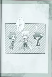 (C75) [Sorairoenogu (Kanei Yoh)] Victim Sanctuary (Yu-Gi-Oh 5D's)