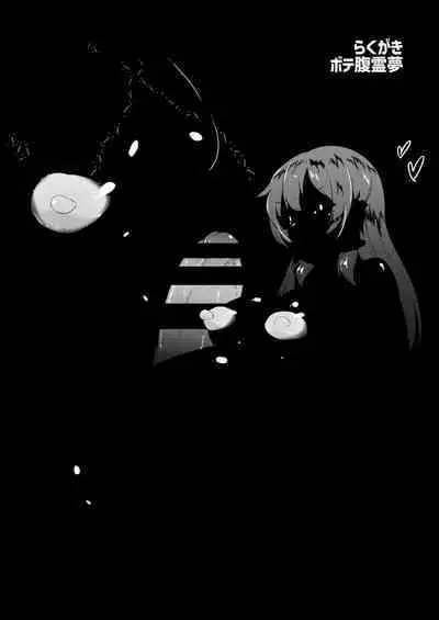 (Meikasai 17) [Hadairo Rooibos Tea (Pandain)] Reimu-san, mata! Ecchi shimashou! (Touhou Project) [Digital]