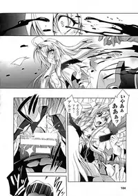 [Parfait] Maetsu Ni Ochita Oukoku ~Oujo Injoku~