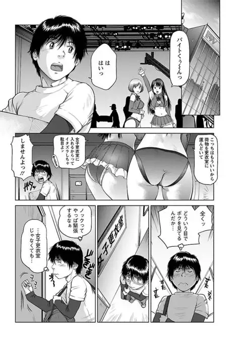 Aidore ~Iol tachi no Shougeki! Kahanshin jijou~