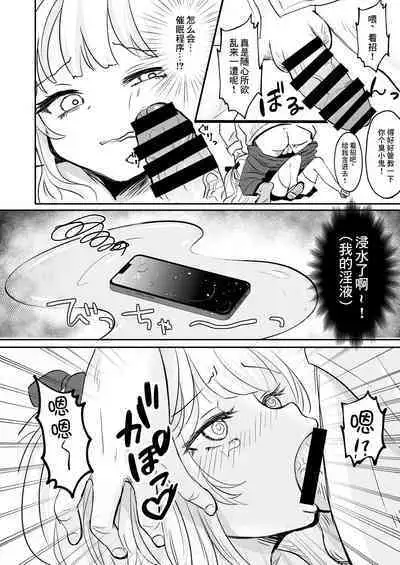 催眠なんてかかりませ~ん