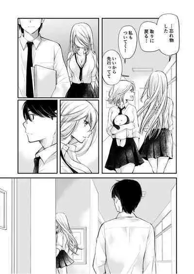 Class de 1-ban no Boss Gal wa Boku no Mae dake Kawaii Ecchi na Osananajimi