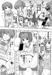[Mayonnaise.] Shoujogata Seishoriyou Nikubenki - Meat toilet for girl type processing [Chinese] [污邪小分隊]