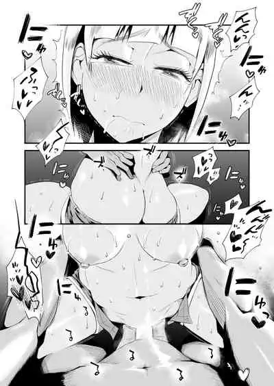 Ore no Yome ga Netorarete Iru!