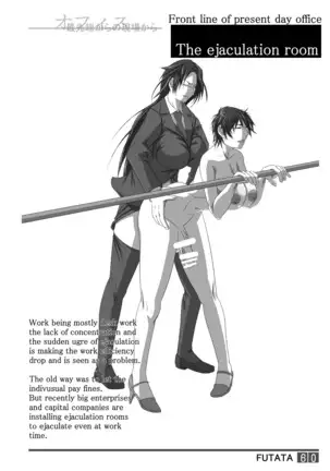 FUTATA First Issue | Futata Soukango