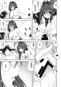 (C88) [Mitarashi Club (Mitarashi Kousei)] Akiko-san to Issho 16 (Kanon) [Chinese] [无毒汉化组]