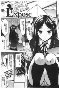 [Takemasa Takeshi] Haitoku Syndrome [Chinese] [風與黑暗掃圖]