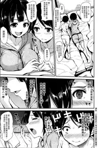 [Tachibana Omina] Fudeoro Sisters Ch. 1-2 [Chinese] [漢化組漢化組]