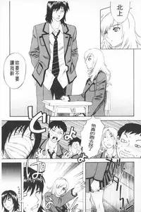 [Tenjiku Rounin] Emu e no kumotsu | 穢夢的供品 [Chinese]