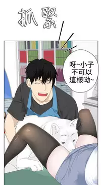 [SOSO] Franken Jo 为爱而生 法兰克赵 Ch.1~17 [Chinese]中文