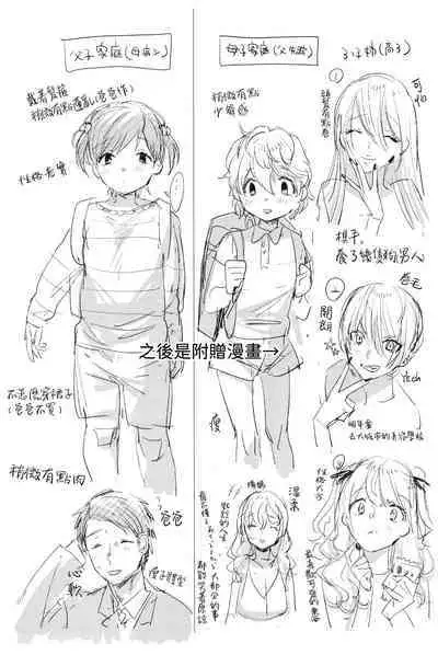 (COMITIA140) [Nino_izm (2no.)] Haikou Memories [Chinese] [葱鱼个人汉化]