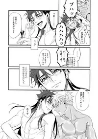 (Super ROOT4to5 2018) [Ubiquitous (Mayuki)] 24-Jikan Tatakaemasu ka? (Fate/Grand Order)