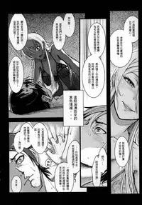 (CW36) [Kayoudou (Shouka)] 十年後的人生諮詢 (Ore no Imouto ga Konna ni Kawaii Wake ga Nai) [Chinese]