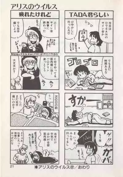 [Hide-san] Hide-san no Yakata S