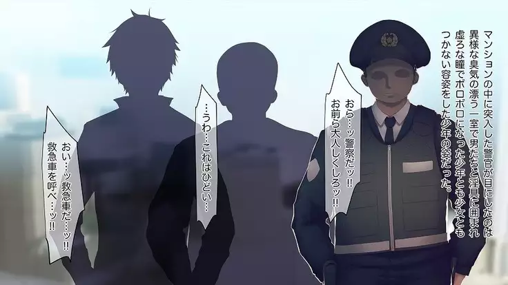 Mesu-ka Chuudoku ~Osananajimi ni Kusuri o Ataerare Midara na Mesu ni Ochiteyuku Shounen~