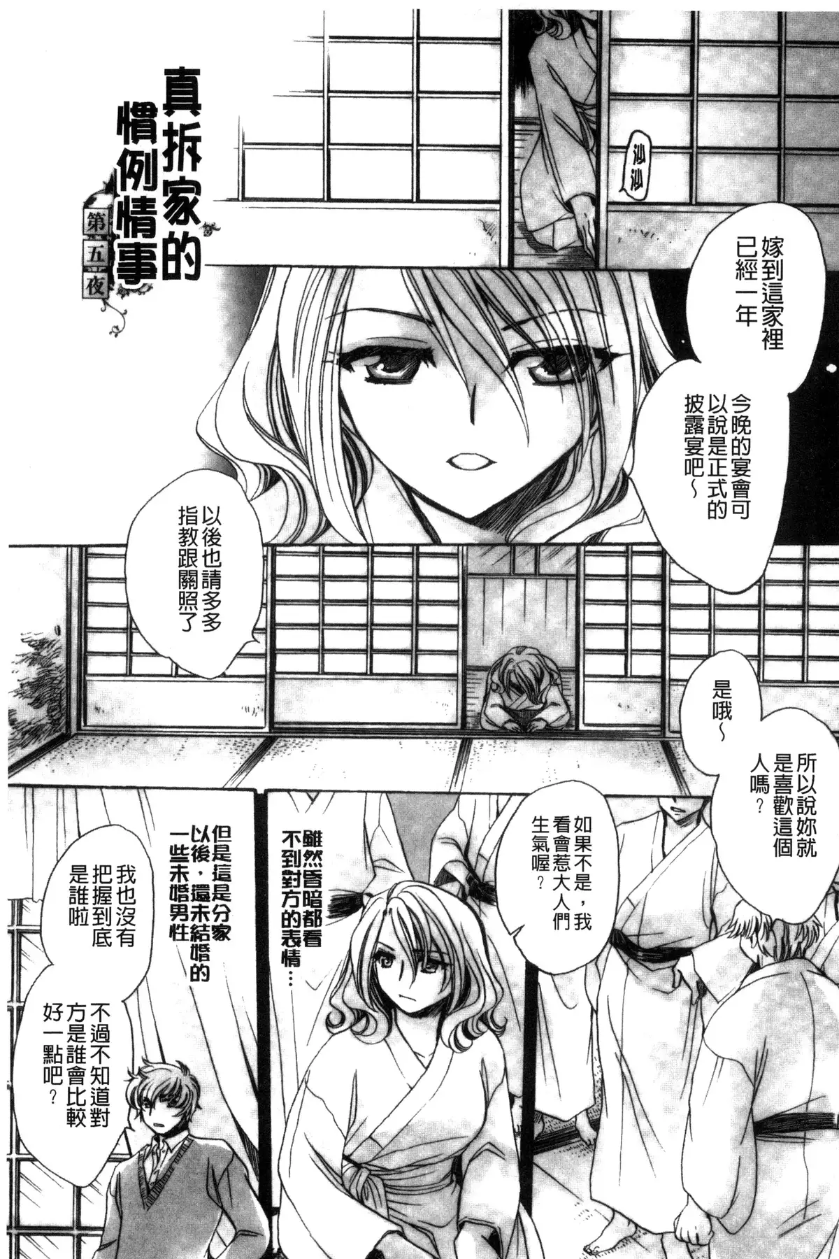 Aru Kyuuka no Yome e no Midara na Tenarashi