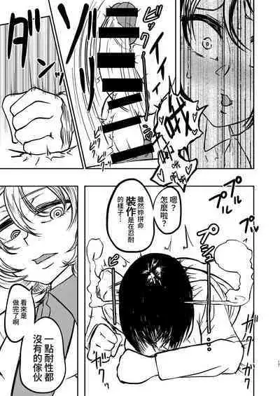 Ponkotsu Futa Robot Laboratory Soushuuhen