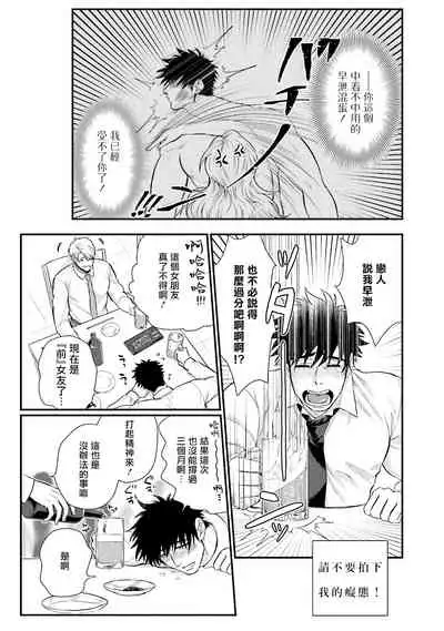 Kinou wa Otanoshimi Deshita ne | 昨天过得很愉快吧