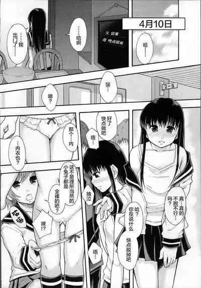 [Mayonnaise.] Seikou Ningyou to, Watashi - Fuckdoll and I [Chinese] [夜空下的萝莉汉化]