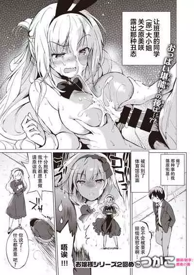 [Kurimomo (Tsukako)]sekigaharasann shiri-zu Ch. 1-3 (COMIC Kairakuten BEAST ) [鬼畜王汉化组][DL版]