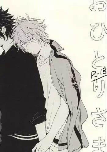 Ohitori Snappu | 單人攝像