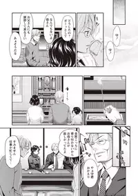 [Umemaru] Ima kara Kanojo ga Netoraremasu [Digital]