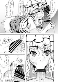 (C78) [barista (Kirise Mitsuru) Shoujo Plus+ (Touhou Project)