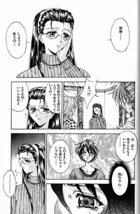 [Kaishaku] Ai Tenshi