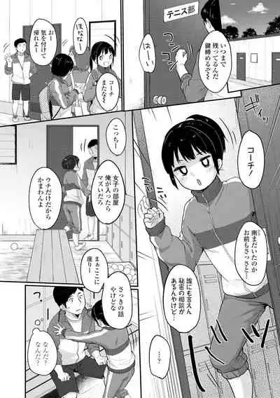 [Yukiu Con] Chuco Chuco Muchu [Digital]