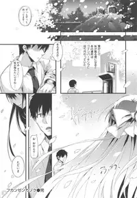 [pyon-Kti] Punikano + 8p Shousasshi