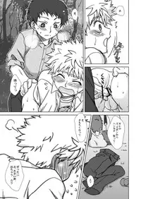 (C73) [Ura Urethan (Akari Seisuke)] Koi no Gokuraku Tokkyuu (Ookiku Furikabutte)