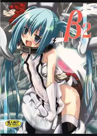 (CT21) [Yoru no Benkyoukai (Fumihiro)] β2 (Sora no Otoshimono) [English] [SaHa]