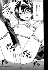 [Crimson (Carmine)] Yuunagi Soushuuhen (Final Fantasy 10) [Digital]