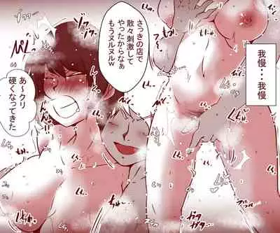 Otto ga Shitsugyou shita node, Tsuma no Watashi ga Nikutai Roudou o Suru Koto ni Shimashita.