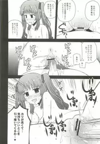 (C82) [Azure Bekkan (Konno Azure)] Citron Crémet d'Anjou (Ano Natsu de Matteru)