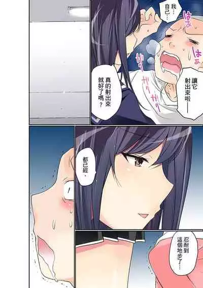 [Maitaimu] Manchira shiteru JK o Hakken shita node Gakuen Nai de Choukyou shite mita | 暴露狂女子高中生的日常生活 學校內的變態調教 Ch.1-25 [Chinese]