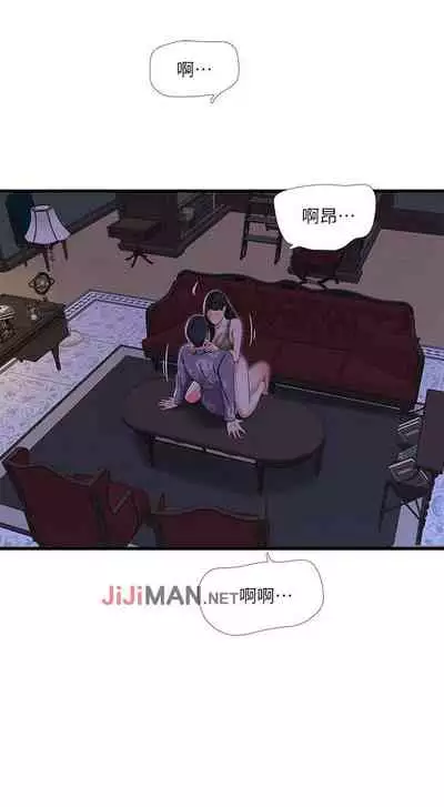 【周四连载】亲家四姐妹(作者:愛摸) 第1~58话