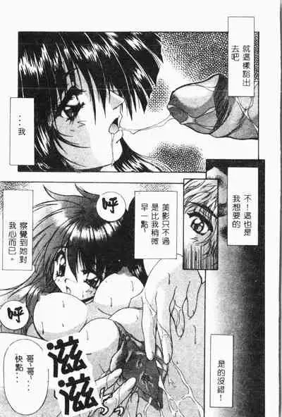 [Anthology] Imouto Koishi 2 [Chinese]