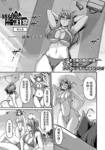 ちとせはもっと激しく編