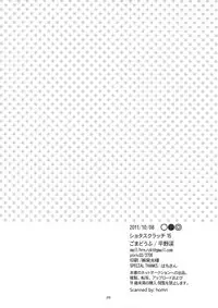 [Gomadoufu (Hirano Kei)] ○●◎ (Inazuma Eleven)