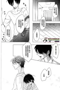 (SUPER24) [101MEGA (Muga)] Yankee-kun, Koi o suru | 不良少年，戀愛了 (Shingeki no Kyojin) [Chinese] [艾利吧漢化組]