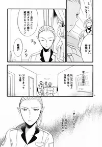 [Niratama (Sekihara, Hiroto)] Anata ni Ai o Anata ni Hana o Yui - Let me give love to you, I will give a flower to you Conclusion [Digital]