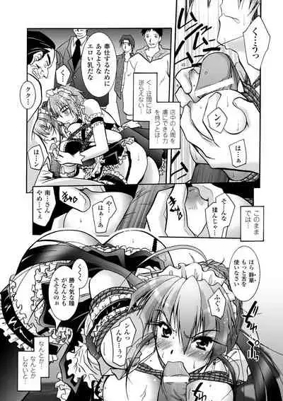 Matantei Toudou Shizuka no Inyou Jikenbo